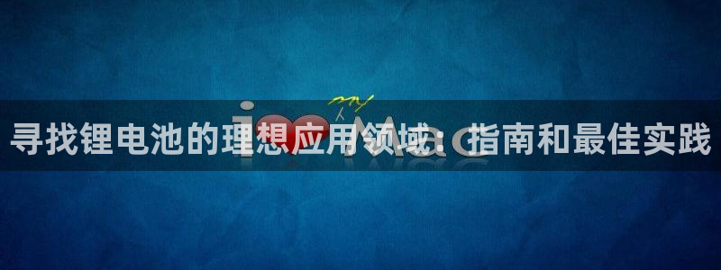 尊龙凯时法充十万返现多少