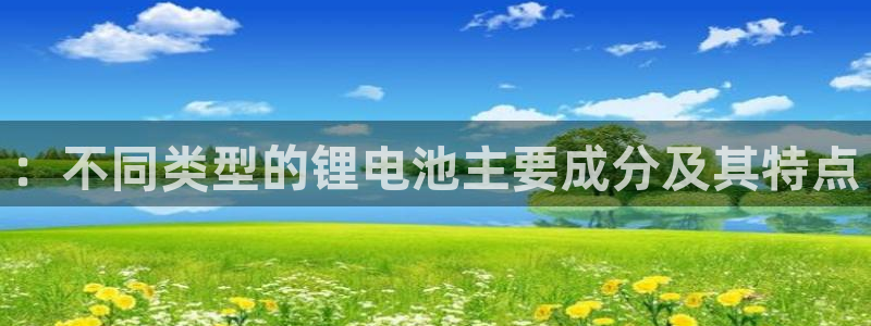 Z6尊龙官网入口