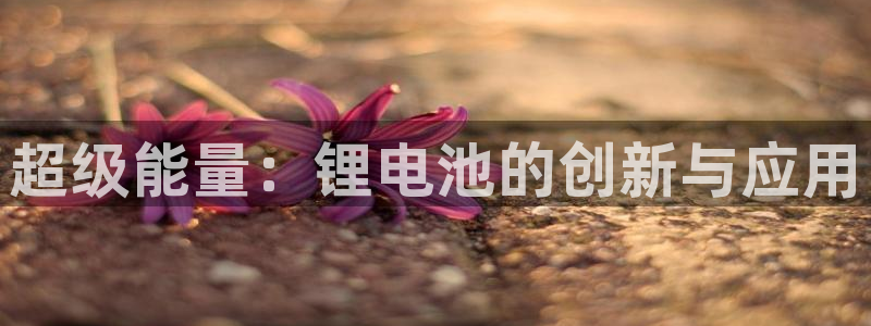 尊龙凯时最新平台登陆